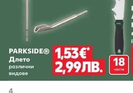 PARKSIDE® Инструменти за ел. инсталации, различни видове, 1 бр.