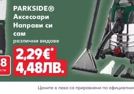 PARKSIDE® Комплект клещи за сваляне на изолация