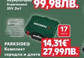 PARKSIDE Акумулаторна бормашина 20V 2in1