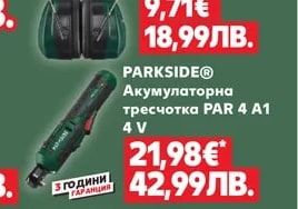 PARKSIDE® Лазер с кръстосани линии и статив