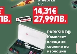 PARKSIDE® Комплект свредла и длета