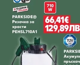 PARKSIDE® Акумулаторна пръскачка PADS 5 A1