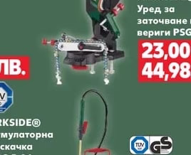PARKSIDE® Пръскачка