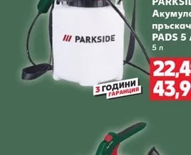 PARKSIDE® Ножица за трева