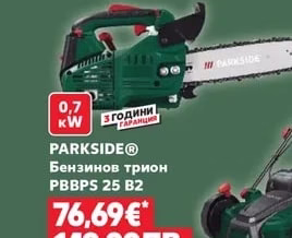 PARKSIDE® Бензинов трион PBBPS 25 B2