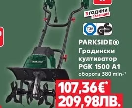 PARKSIDE® Градински култиватор PGK 1500 A1