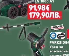 PARKSIDE® Уред за заточване на вериги PSG 85 C2
