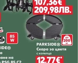 PARKSIDE® Скара за цветя с колелца