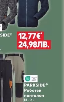 PARKSIDE® Тениска