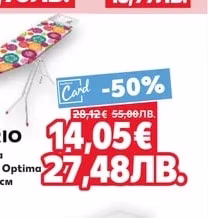 CURVER Кош за съхранение