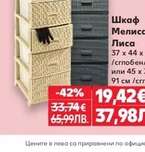 TIVOLI Калъф за дрехи
