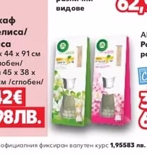 TIVOLI Калъф за дрехи