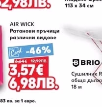 TIVOLI Кош за съхранение