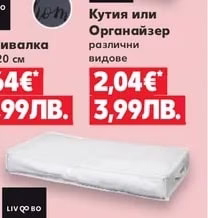 LIV QO BO Изтривалка