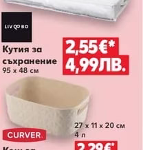 LIV QO BO Кутия или Органайзер