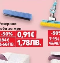 Микро-фибърна кърпа
