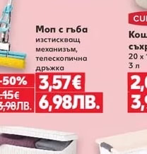 CLASSIC Простор за пране