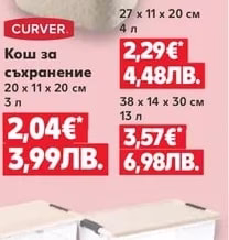 LIV QO BO Кутия за съхранение