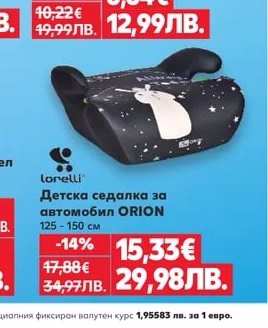 Стойка за кола Gravity