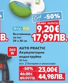 GOOD YEAR Зарядно устройство за акумулатор 12 V