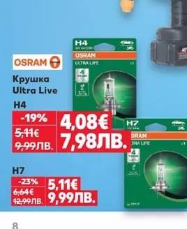 tracer Авто-прахосмукачка 9V 60W