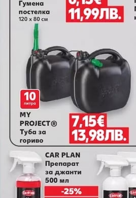 MY PROJECT® Гумена постелка 120 х 80 см