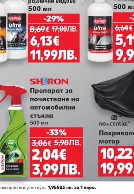 MY PROJECT® Комплект за полиране на фарове