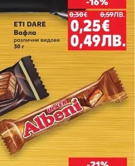 ETI DARE Вафла