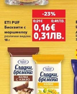 ETI PUF Бисквити с маршмелоу
