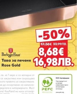 Berlinger Haus Тава за печене Rose Gold