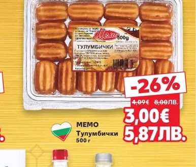 MEMO Тулумбички
