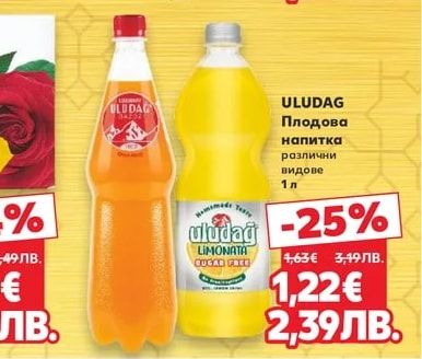 ULUDAG Плодова напитка различни видове