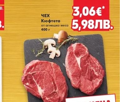 ЧЕХ Кюфтета