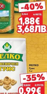 ECE Булгур