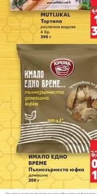 MUTLUKAL Тортила