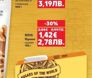 ГЮЗЕЛ Фини точени кори за баклава и сладкиши