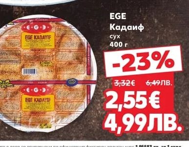 EGE Кадаиф сух