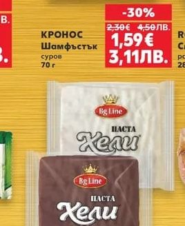 КРОНОС Шамфъстък суров