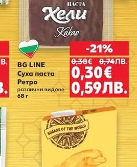 BG LINE Суха паста Ретро