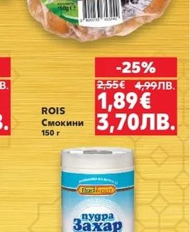 ROIS Смокини