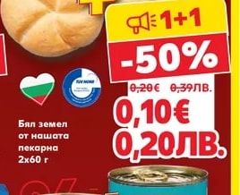Бял земел от нашата пекарна