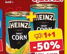 HEINZ Сладка царевица или Грах