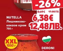 DERONI Лютеница староселска едро смляна