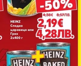 HEINZ Печен боб в доматен сос