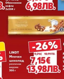 ЦАРЕВЕЦ Обикновени вафли