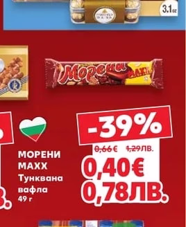 FERRERO ШОКОЛАДОВИ ПРОДУКТИ