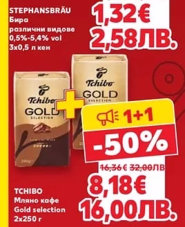 STEPHANSBRÄU Бира различни видове 0,5%-5,4% vol