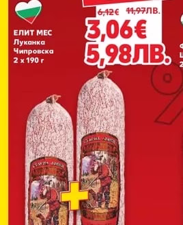 СТАРИЯ ЛОВЕЦ Ловджийски Деликатес
