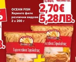 OCEAN FISH Херинга филе