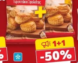 ZYMES FAMILIAS Бутербанички